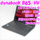 Dynabook Windows Notebook Body B65/Hv 15 11 I5 Windows11 31194