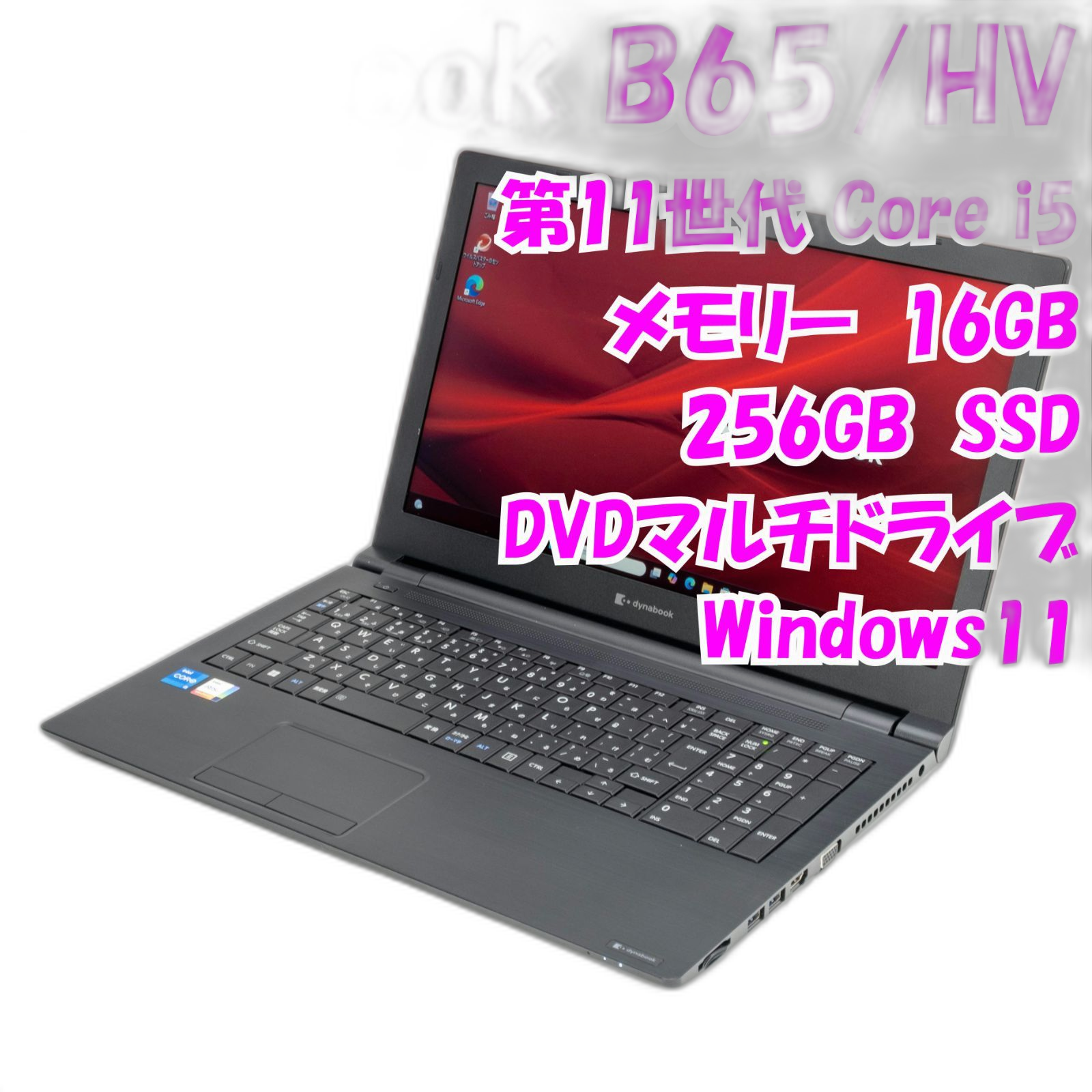 Dynabook Windows Notebook Body B65/Hv 15 11 I5 Windows11 31194
