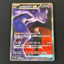 Pokemon Card Game Ex Sar 237/193 Mega