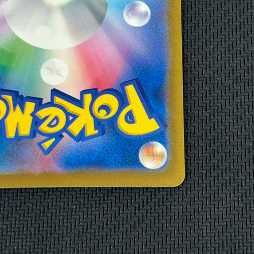 Pokemon Card Game Ex Sar 237/193 Mega