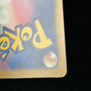 Pokemon Card Game Ex Sar 237/193 Mega