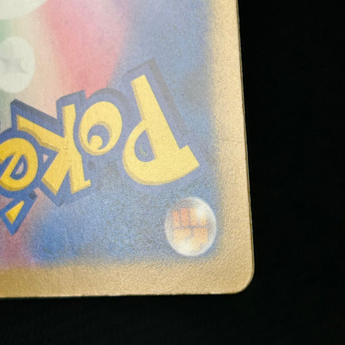 Pokemon Card Game Ex Sar 237/193 Mega