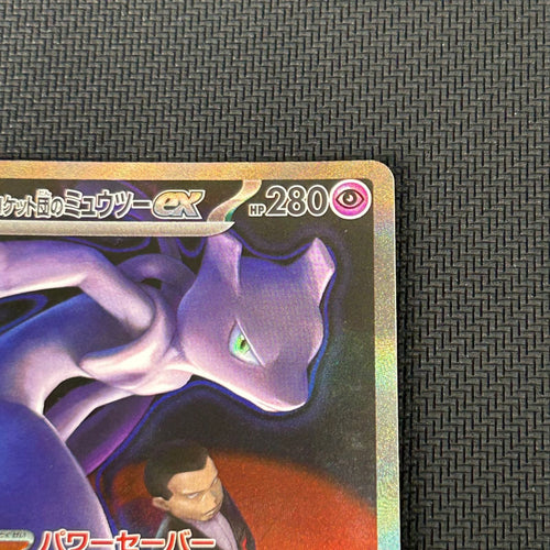 Pokemon Card Game Ex Sar 237/193 Mega