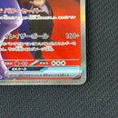 Pokemon Card Game Ex Sar 237/193 Mega