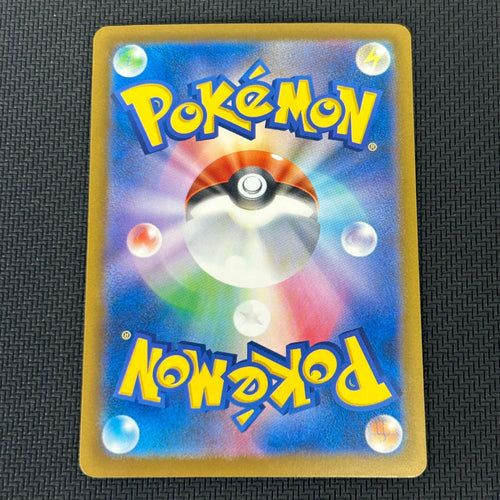Pokemon Card Game Ex Sar 237/193 Mega