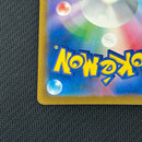 Pokemon Card Game Ex Sar 237/193 Mega