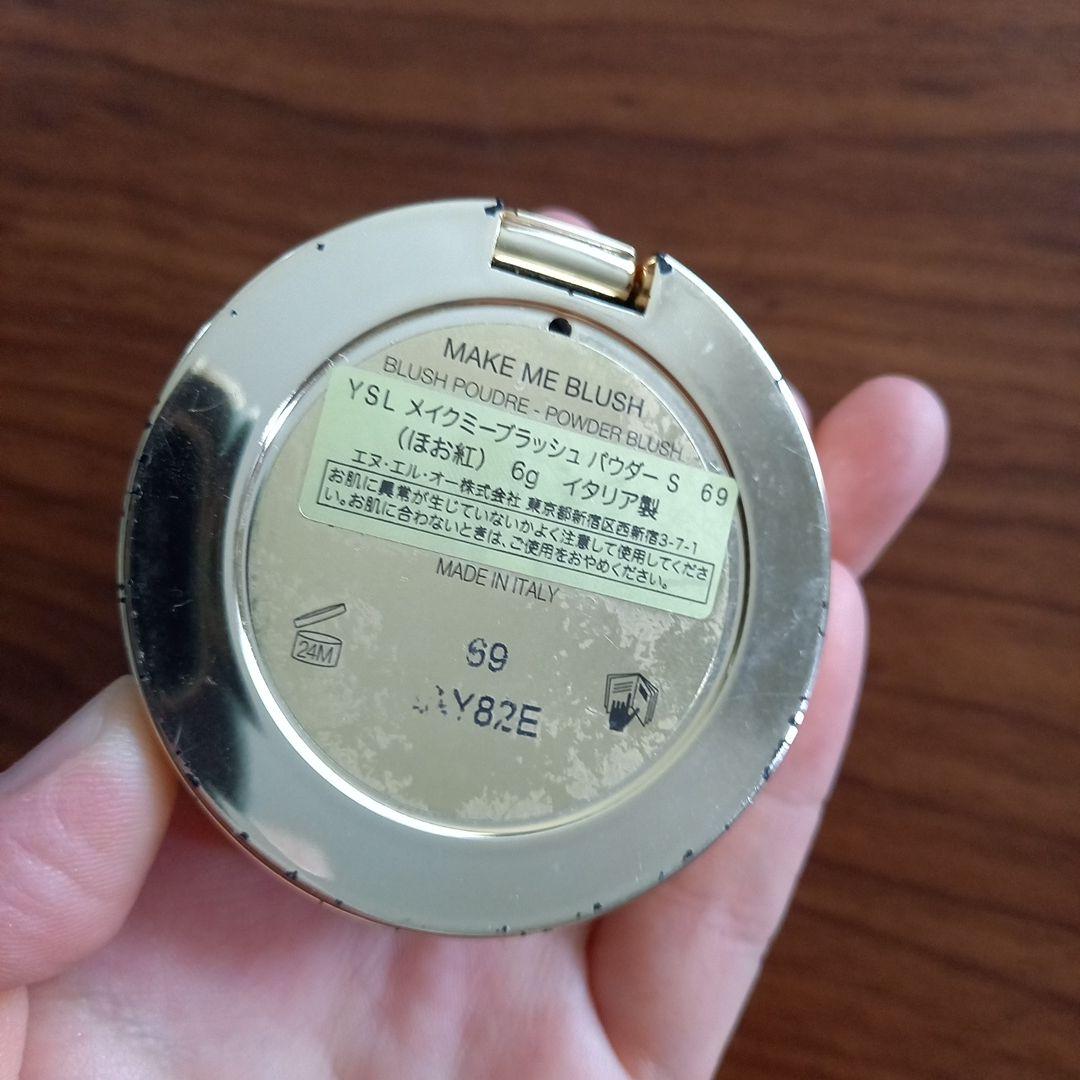 Yves Saint Laurent Power Highlighter S 69
