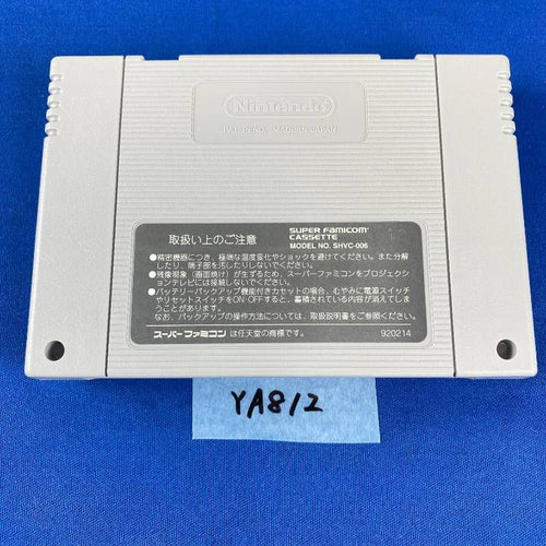 Soft Ya812 2 Sfc Shvc-Mi Shvc-4C Capcom