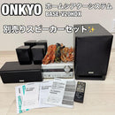 Onkyo Av Amplifier Sa-205Hdx Base-V20Hdx