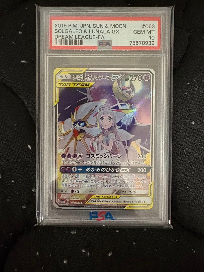 Pok Mon Trading Card Game Psa10 Gx Sm11B 063/049