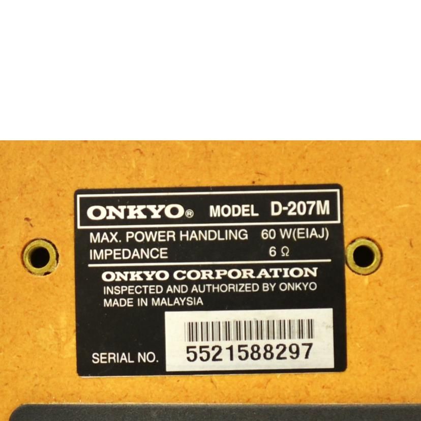 Onkyo Others D-207M Ab 75