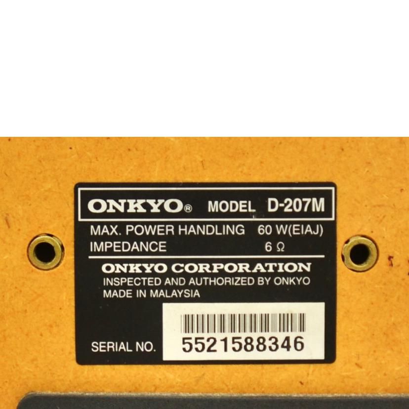 Onkyo Others D-207M Ab 75