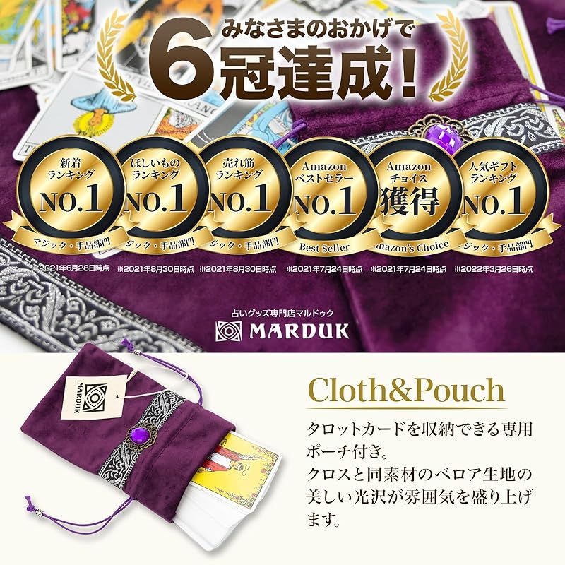Magic Tricks Marduk(
