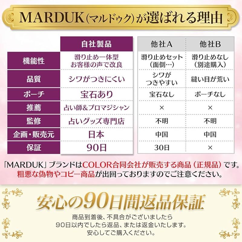 Magic Tricks Marduk(
