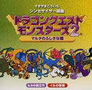 Games, Voice Actors Cd 2