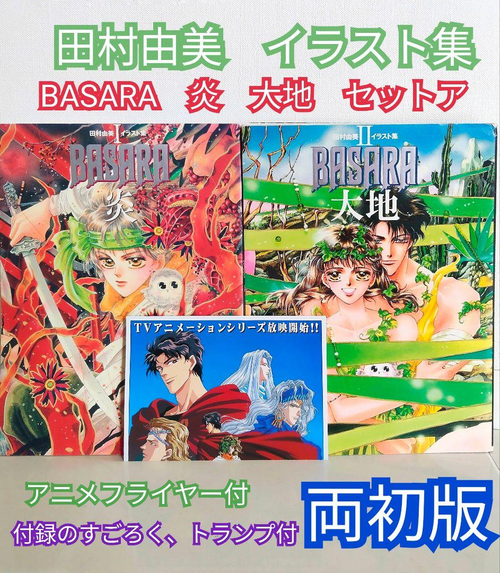 Illustrations Basara 1 2