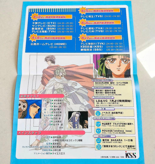 Illustrations Basara 1 2