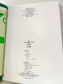 Illustrations Basara 1 2
