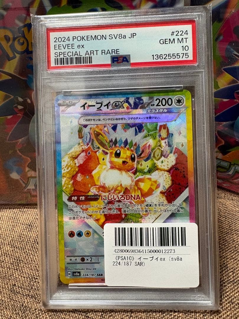 Pok Mon Trading Card Game Psa10 Ex Sar