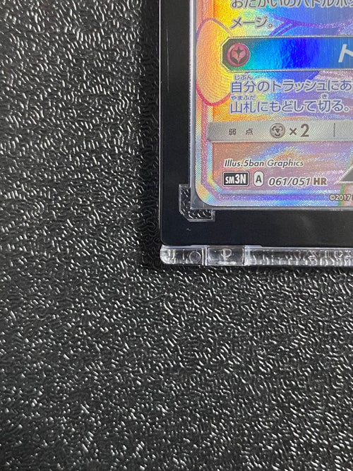 Pok Mon Trading Card Game Gx Hr