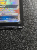 Pok Mon Trading Card Game Gx Hr