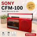 Sony Radios Radio Cassette Players Cfm-100 Fm/Am