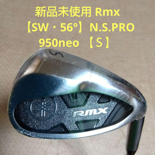 Yamaha Wedges Rmx N.S.Pro 950Gh Neo