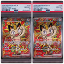 Pok Mon Trading Card Game Ex Sar Mega 114/080