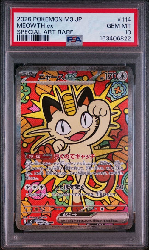 Pok Mon Trading Card Game Ex Sar Mega 114/080