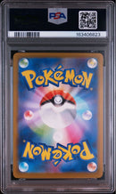 Pok Mon Trading Card Game Ex Sar Mega 114/080