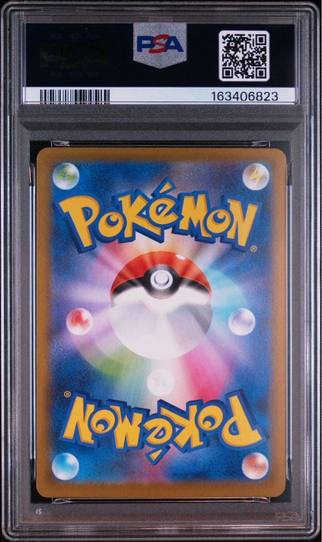 Pok Mon Trading Card Game Ex Sar Mega 114/080