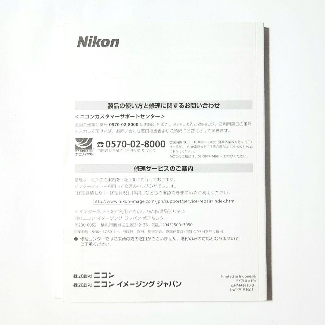 Nikon Compact Digital Camera Coolpix S210