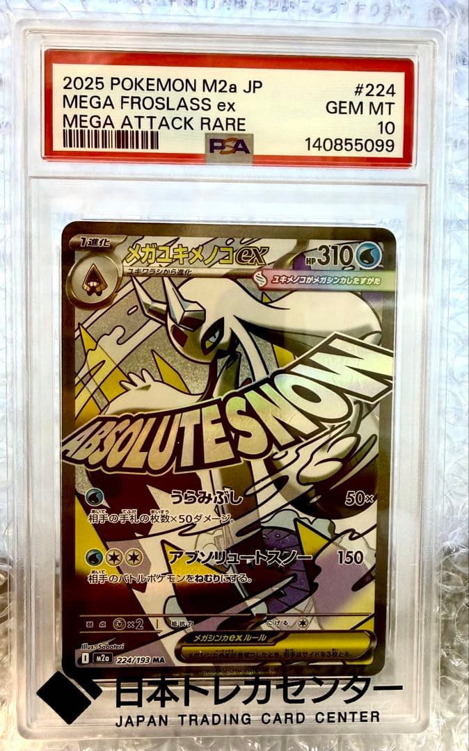 Pok Mon Trading Card Game Psa10 Ex Ma Mega