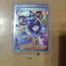 Pok Mon Trading Card Game Sar M 117/081