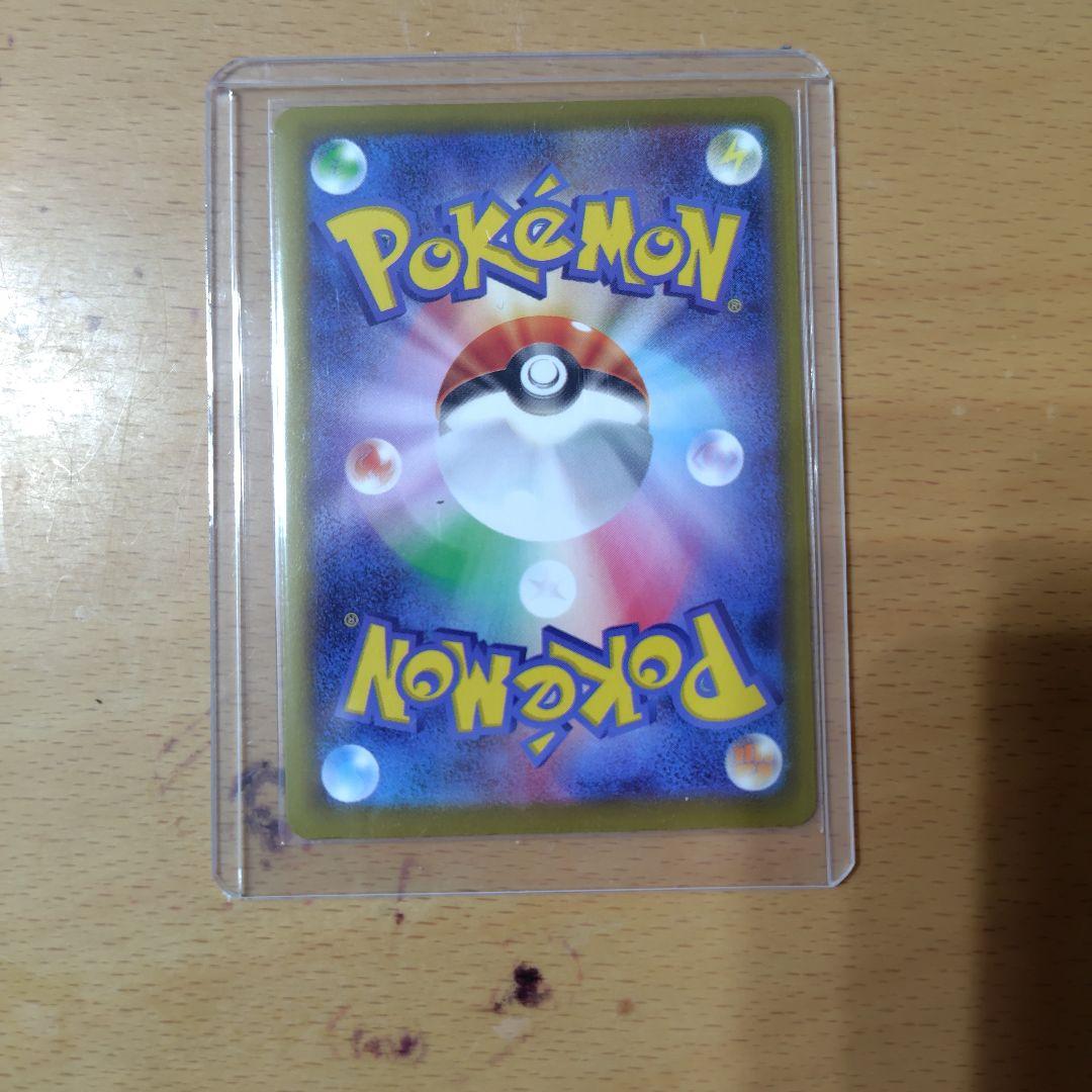 Pok Mon Trading Card Game Sar M 117/081