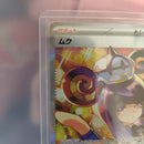Pok Mon Trading Card Game Sar M 117/081