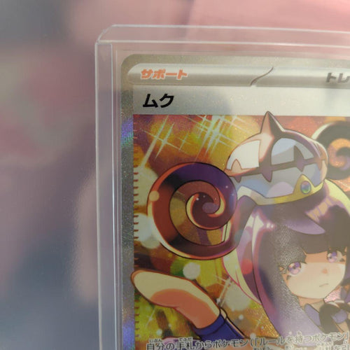 Pok Mon Trading Card Game Sar M 117/081