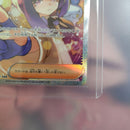 Pok Mon Trading Card Game Sar M 117/081