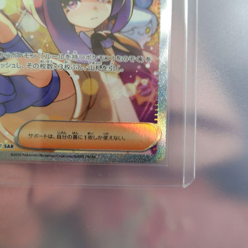 Pok Mon Trading Card Game Sar M 117/081