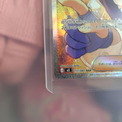 Pok Mon Trading Card Game Sar M 117/081