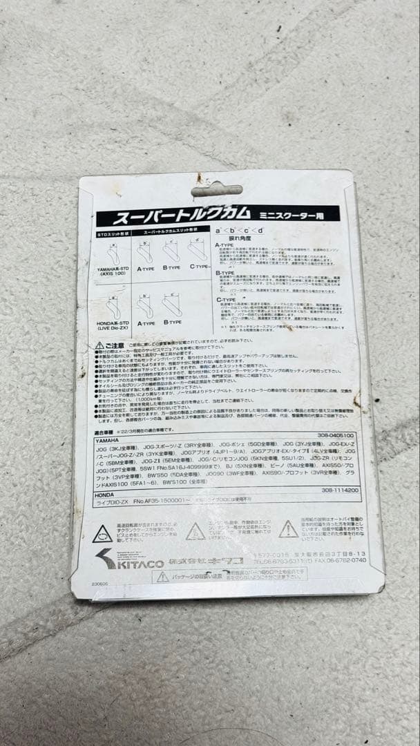 Kitaco Pulleys Yamaha