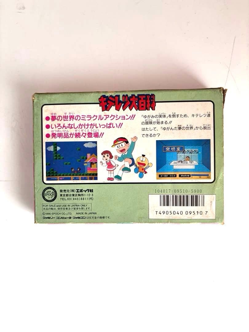 Famicom Games