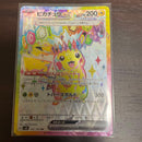 Pokemon Card Game Ex Sr Sv8 122/106