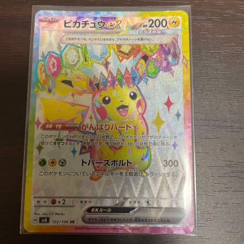 Pokemon Card Game Ex Sr Sv8 122/106