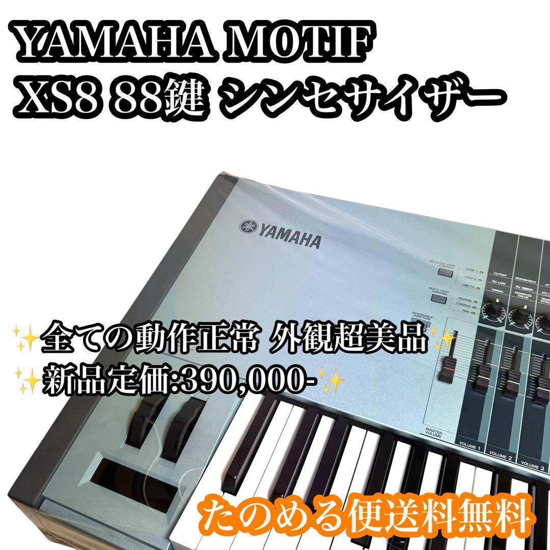Other Yamaha Motif Xs8 88