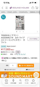 Audio Interface Yamaha Ag03Mk2 W 3Ch