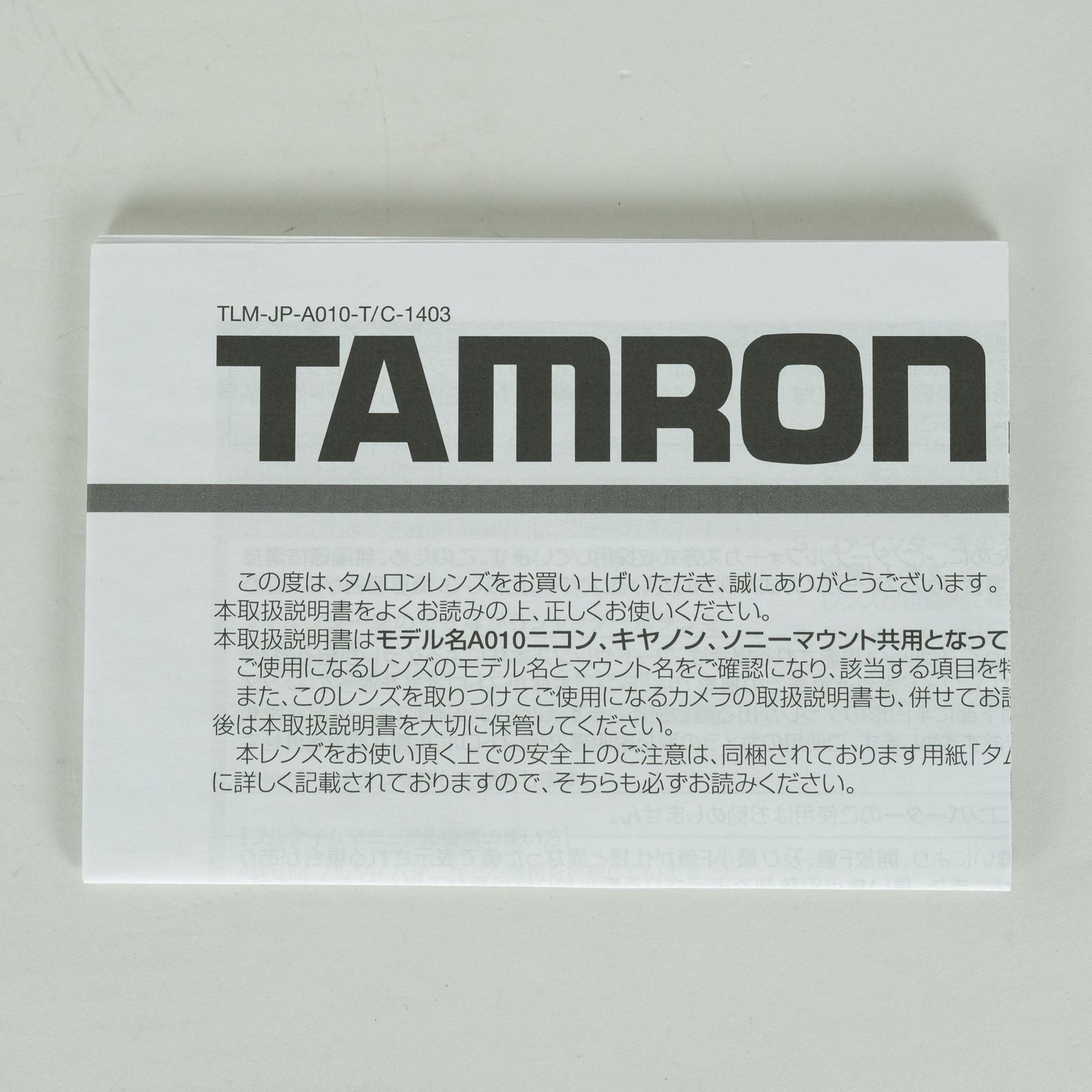 Tamron Lens (Zoom) 28-300Mm F3.5-6.3 Di Vc Pzd/Model A010N F