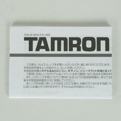 Tamron Lens (Zoom) 28-300Mm F3.5-6.3 Di Vc Pzd/Model A010N F