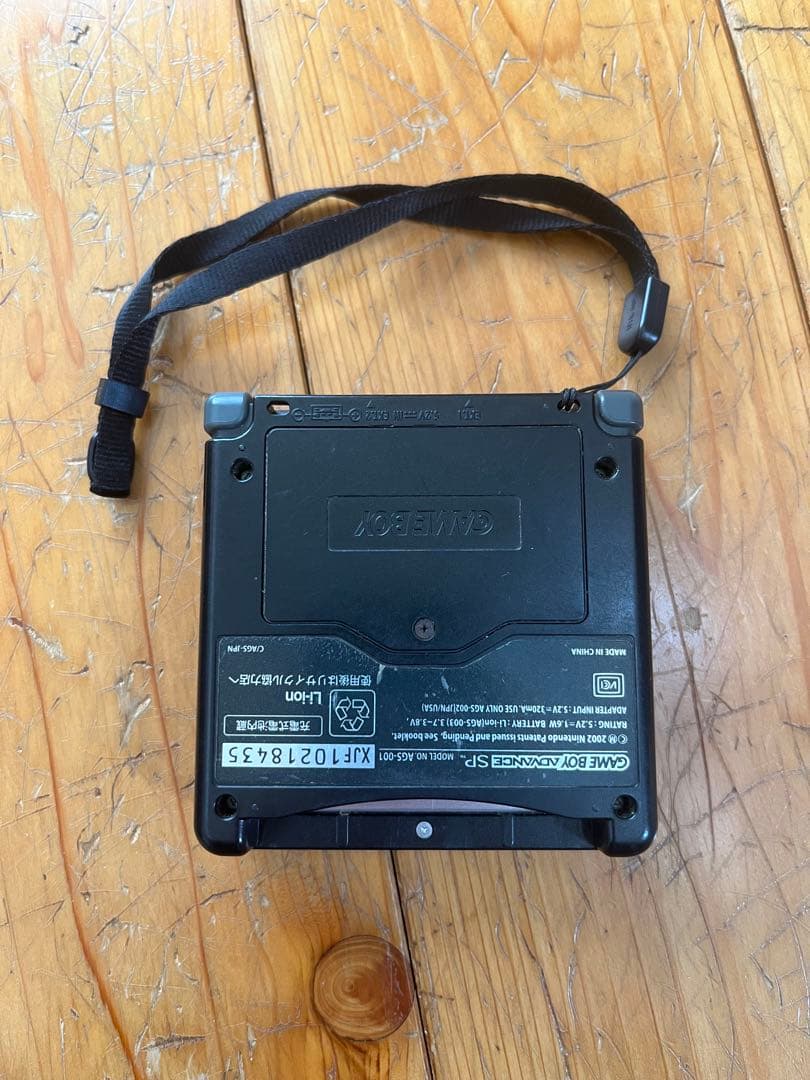 Gameboy Advance Body (Sp)