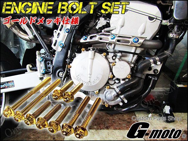 Engine Cooling Device D 250